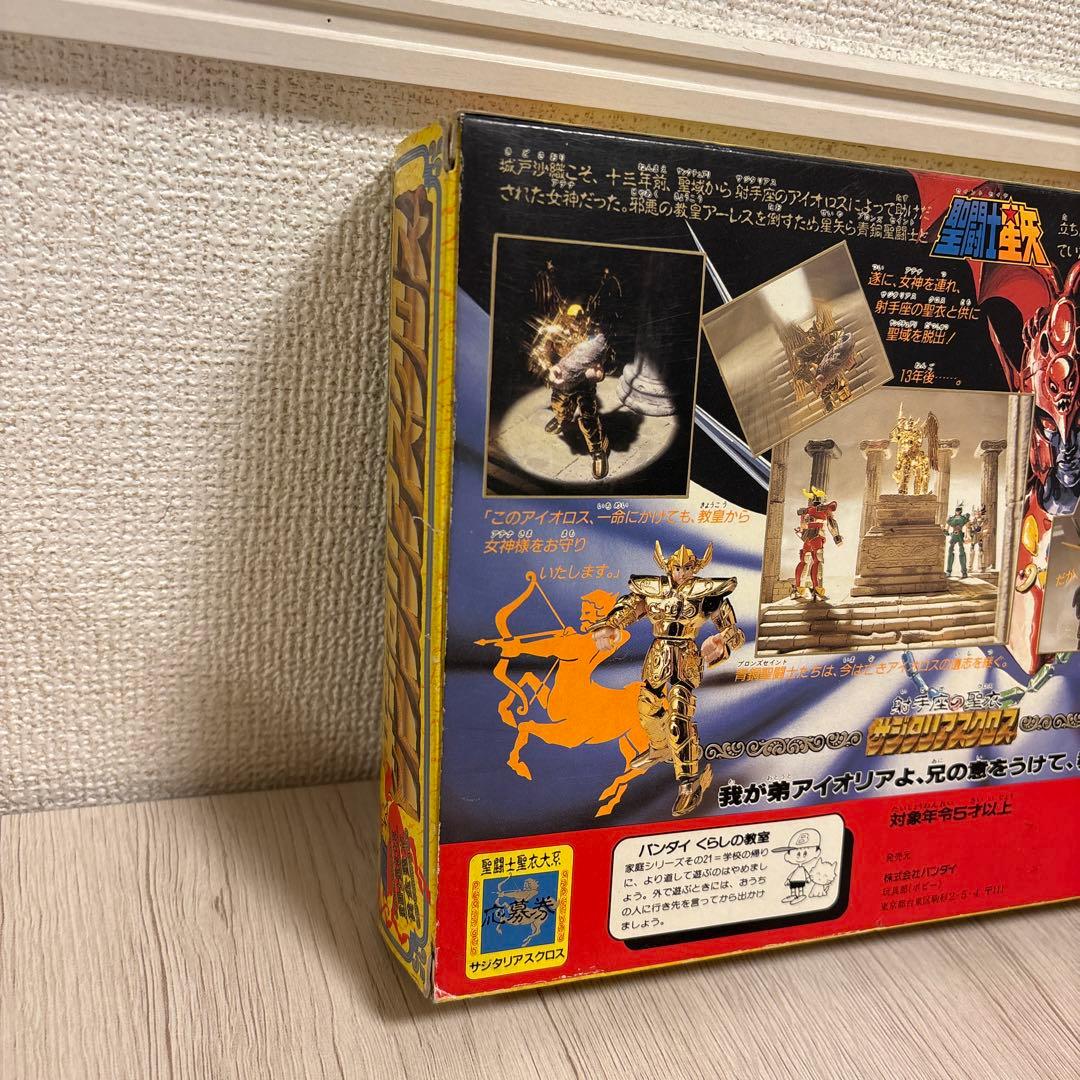 聖闘士星矢　聖闘士聖衣大系 サジタリアスクロスBANDAI 二箱セット