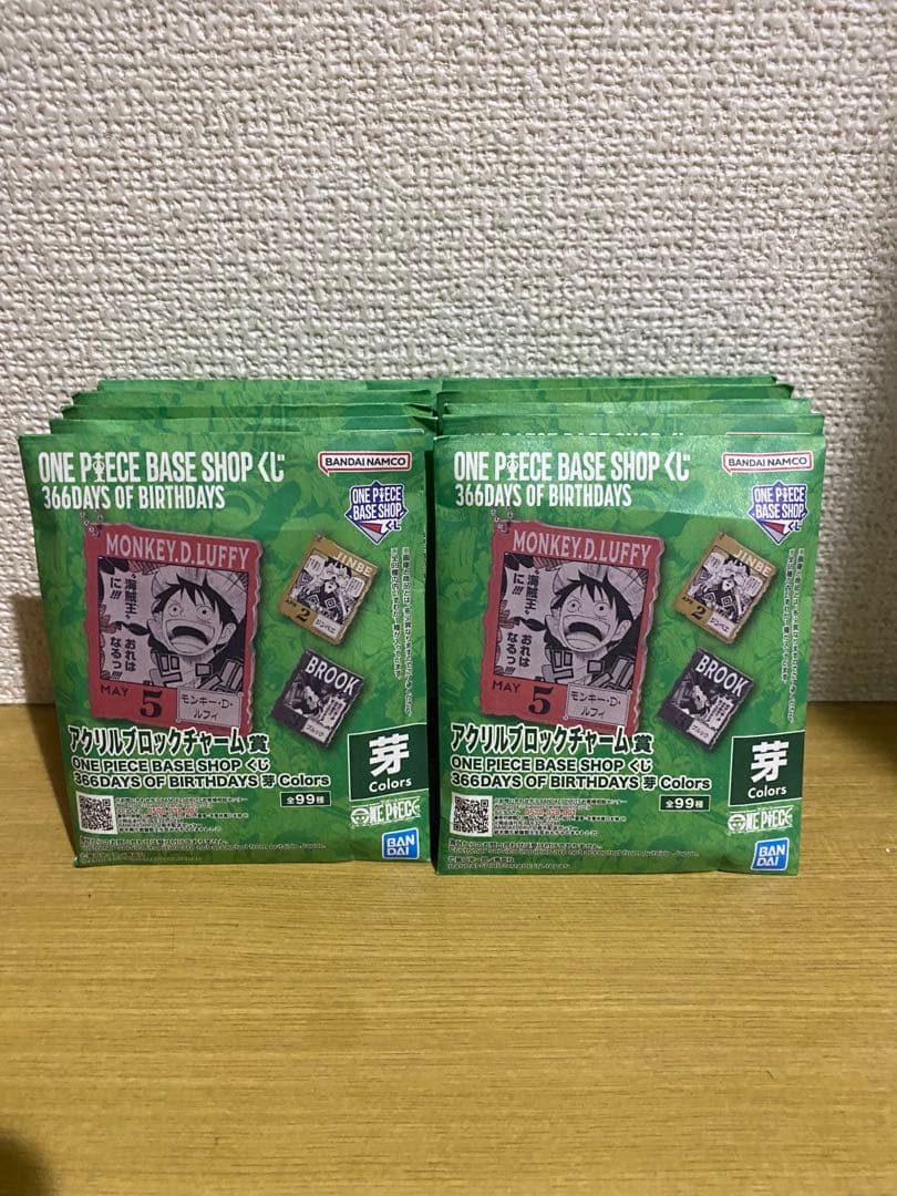ワンピースベースショップくじ アクリルブロックチャーム 未開封 10個