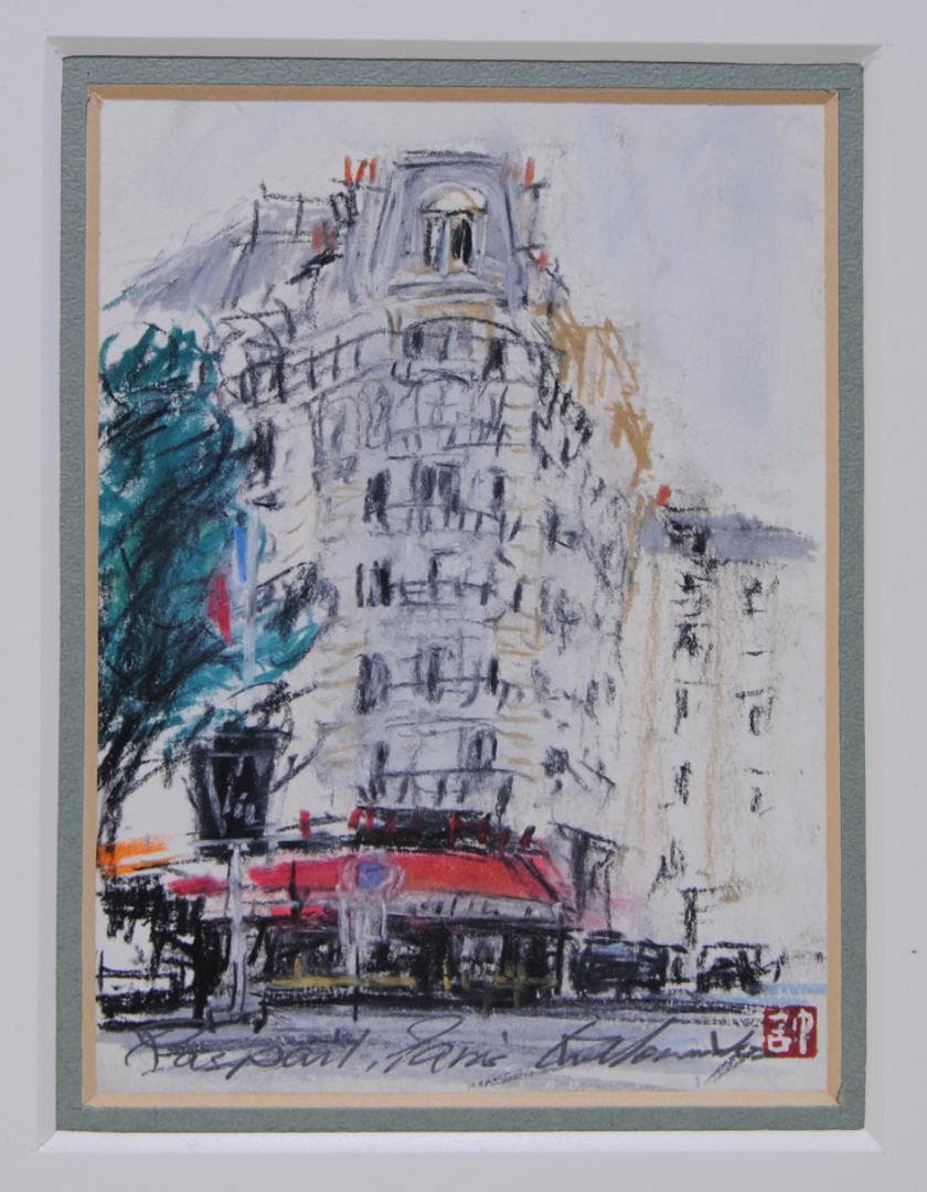 森本計一 パリ ラスパイユ 朝市の立つ通り パステル画 フランス 風景画 絵画