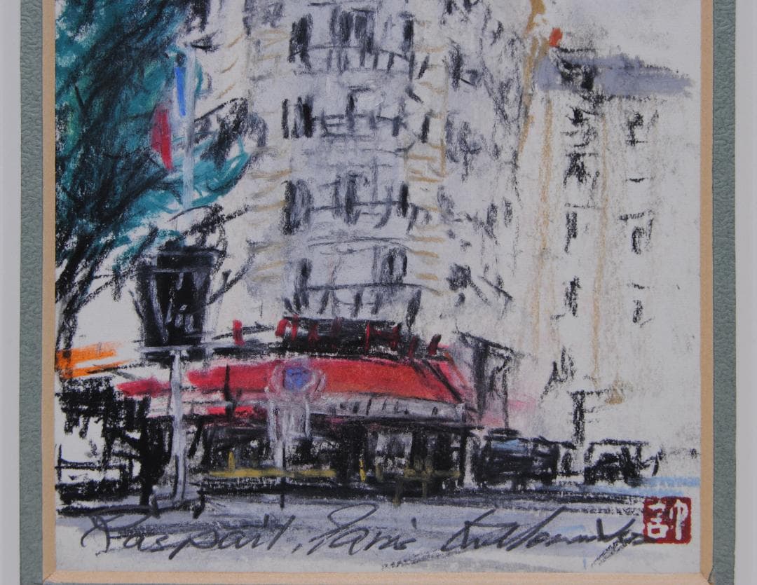 森本計一 パリ ラスパイユ 朝市の立つ通り パステル画 フランス 風景画 絵画