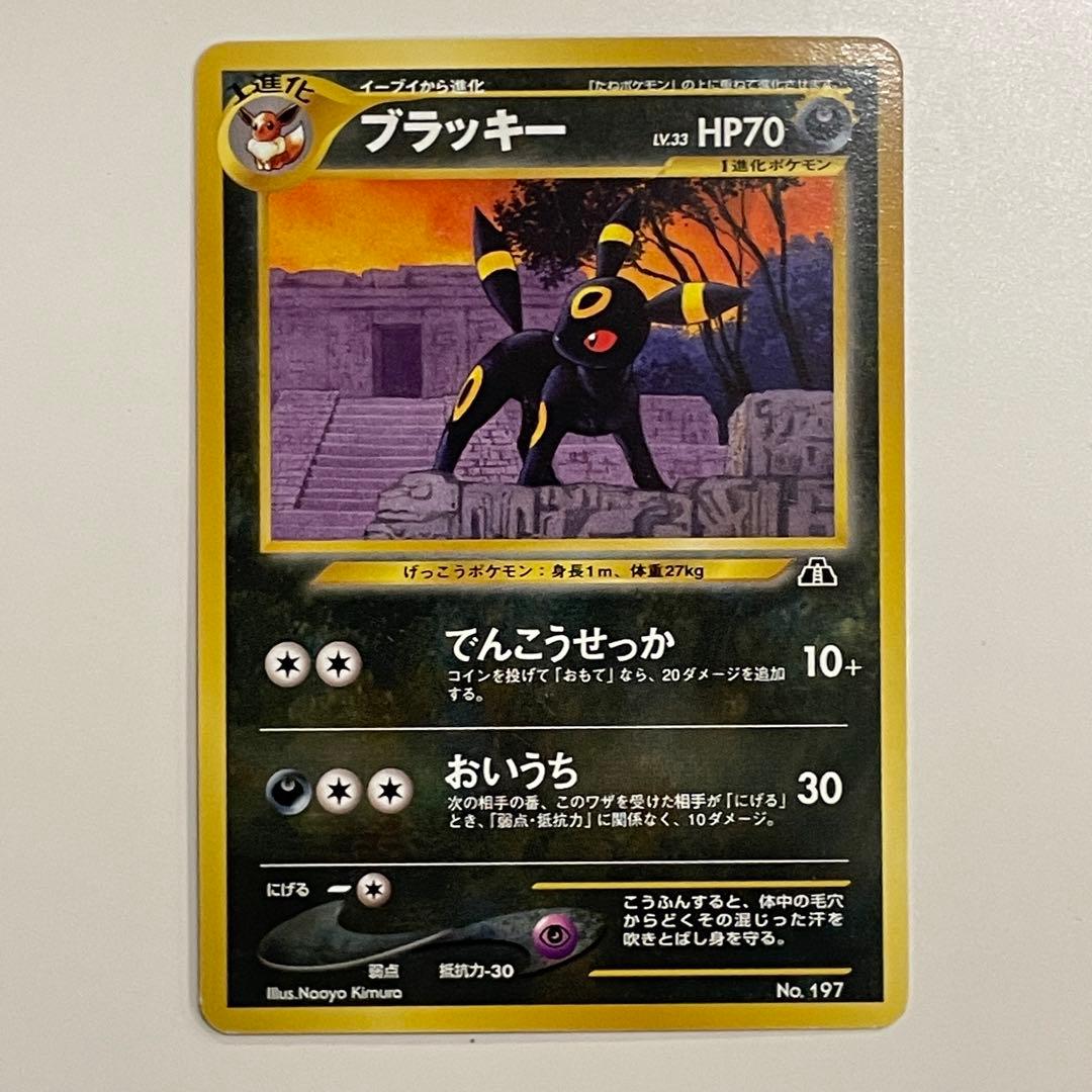 ら*ん様 ブラッキー ポケモンカード 旧裏 - メルカリ