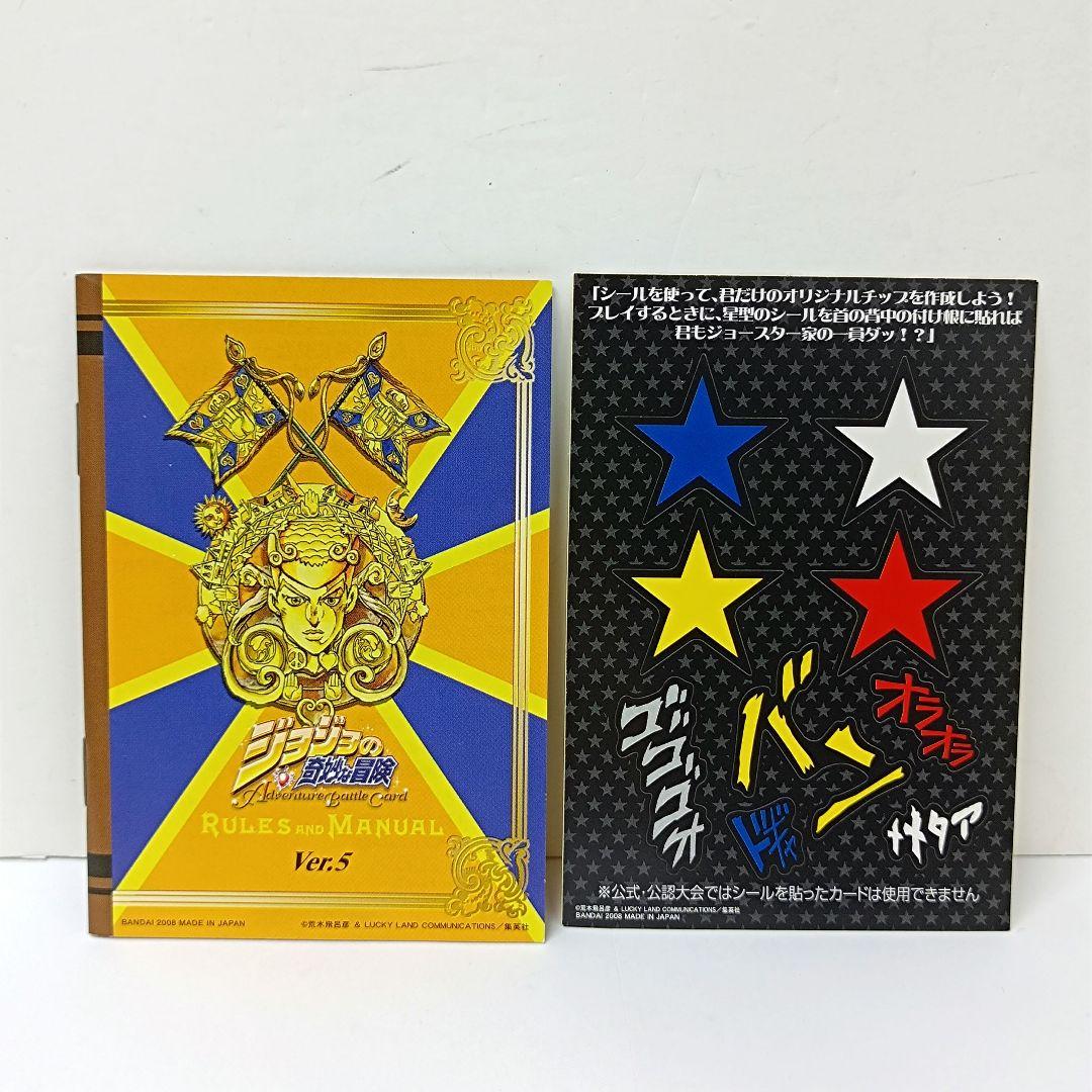 ジョジョの奇妙な冒険 ジョースター家の血族＋血統デッキ ABCカード