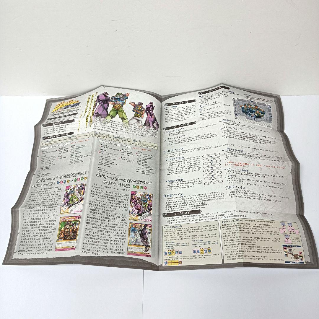 ジョジョの奇妙な冒険 ジョースター家の血族＋血統デッキ ABCカード