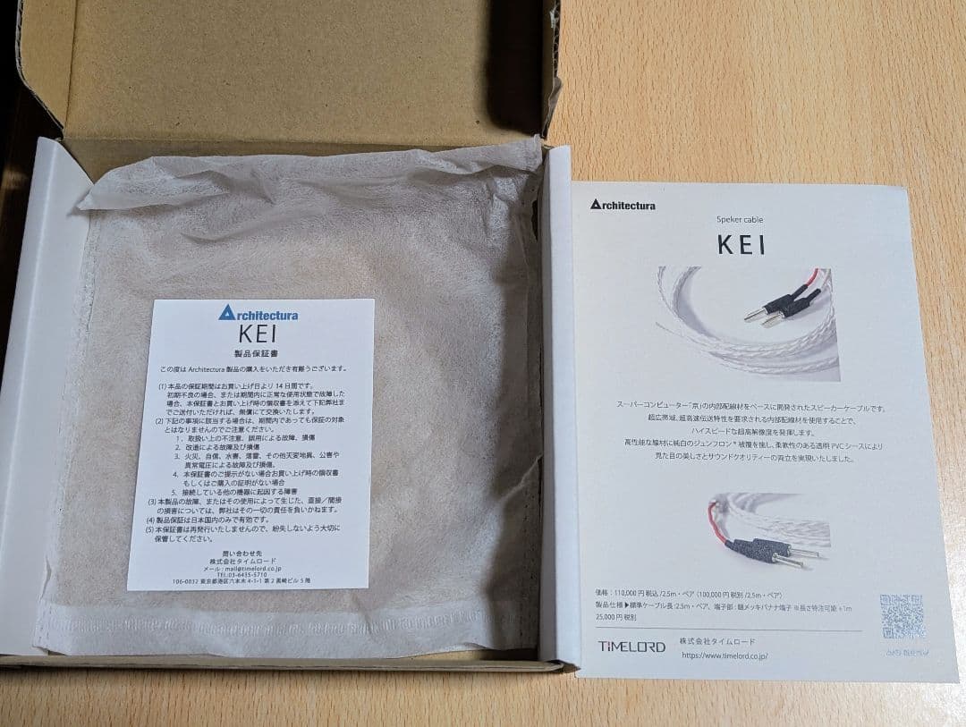 Architectura KEI 2.5m ペア バナナプラグ美品