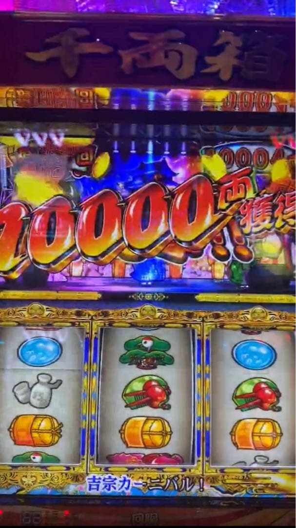 スマスロ 吉宗 実機！ 選べるオプション多数！ 送料無料！