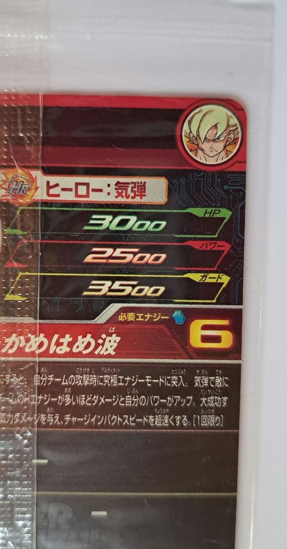 み*ん様 ドラゴンボールヒーローズ ugm4-067 孫悟空 未開封 鳥山明 u