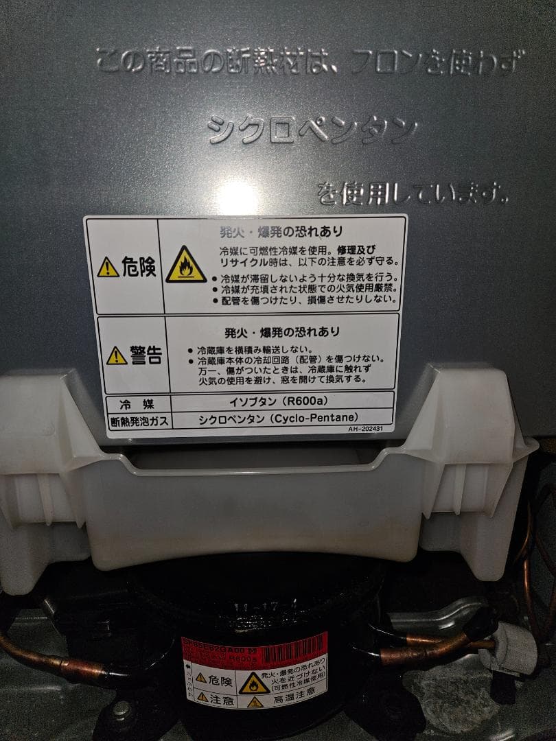 National ナショナル 冷蔵庫 NR-B123V7-JB - メルカリ