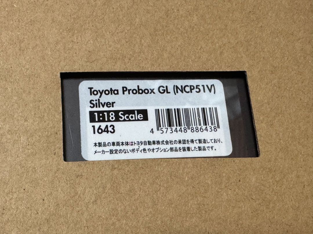 イグニッションモデル 1/18 トヨタ プロボックス