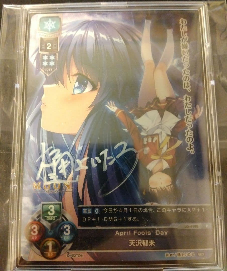 Lycee 天沢郁未　直筆サイン　樋上 いたる　リセ 2026年最新】樋上いたる サインの人気アイテム - メルカリ