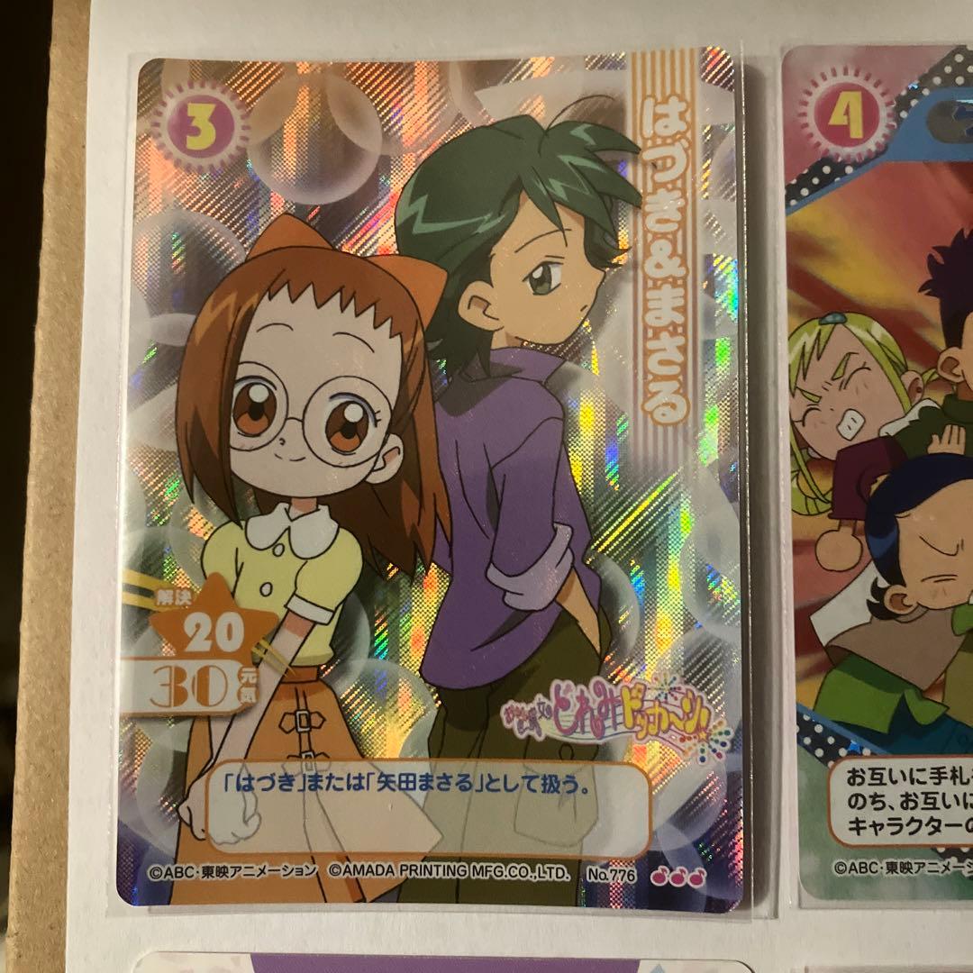 おジャ魔女どれみCGC はづき&まさる9枚セット 美品 - メルカリ