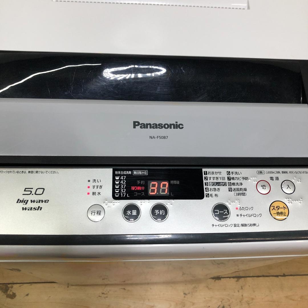 送料無料 パナソニック 洗濯機 5.0kg NA-F50B7 250916
