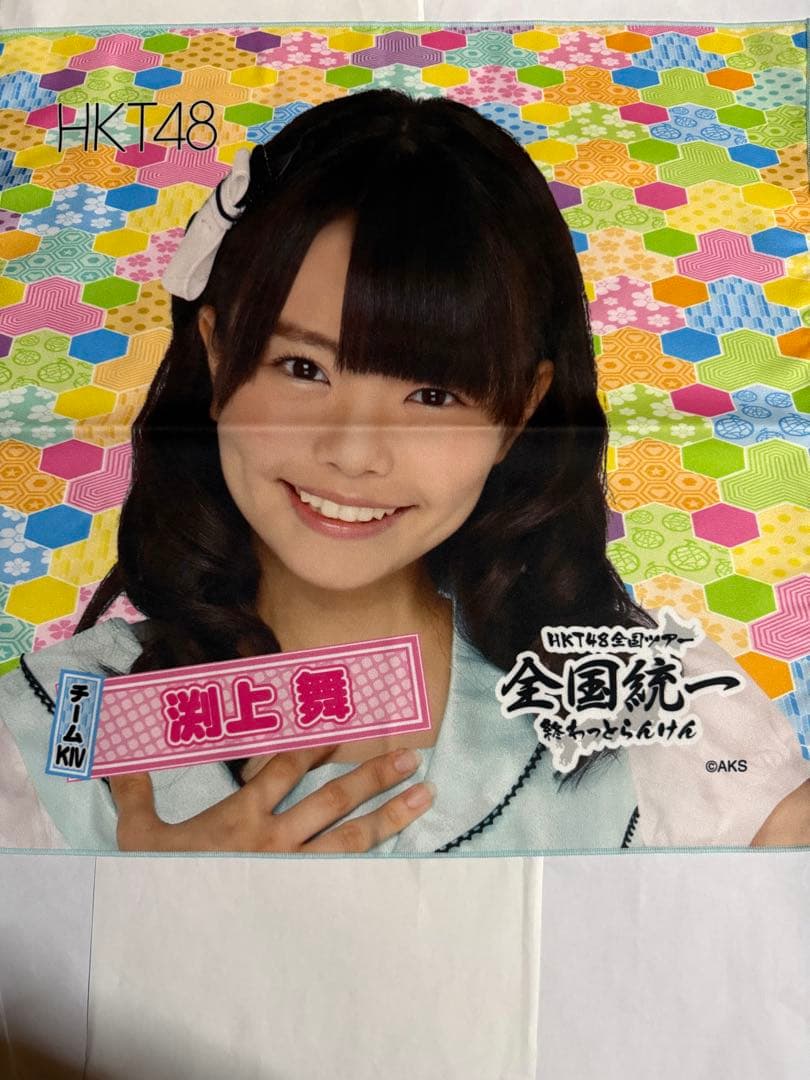 西部警察舘ひろし渡哲也貴重寄せ書きサインタオル