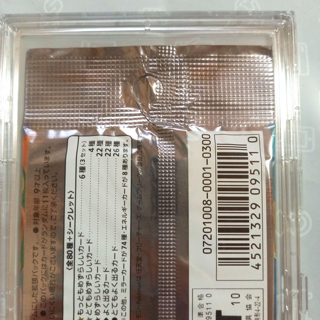 ポケモンカード　LEGEND 　頂上大激突　1EDITION　未開封パック