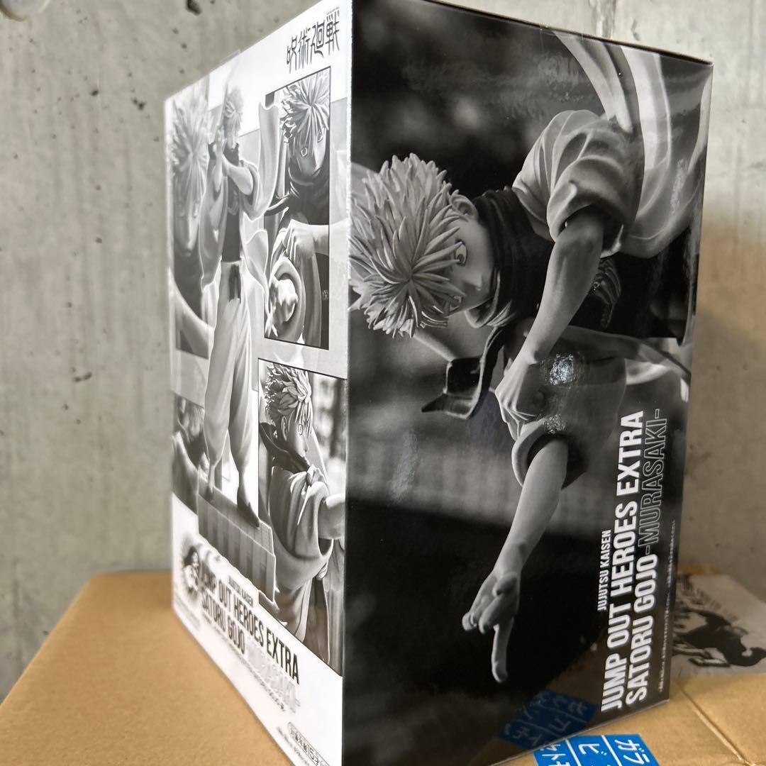 ジャンプGIGA 応募者全員サービス呪術廻戦 五条悟 フィギュア