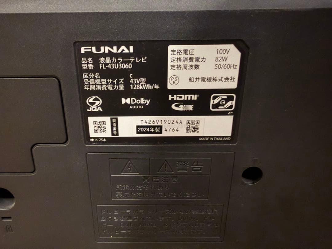 FUNAI 4K対応テレビ FL-43U3060 2024年製43V 値下げ不可 - メルカリ