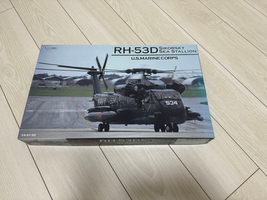 フジミ　RH-53D シースタリオン 1/72 Sシリーズ シコルスキー RH-53D シースタリオン フジミ模型 (Fujimi)