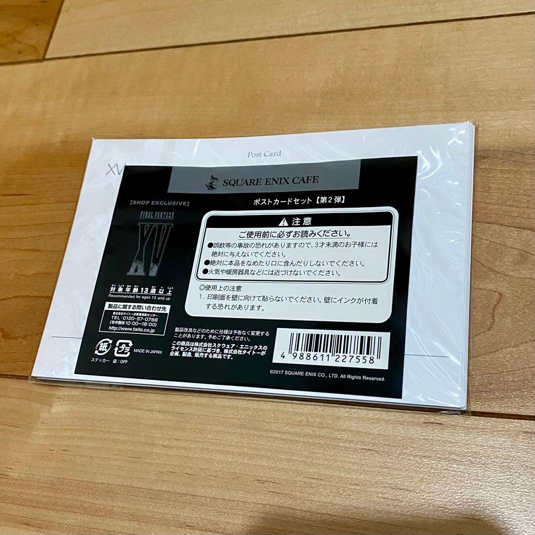 未開封新品】FF15 ポストカード スクエニカフェ 7枚セット - メルカリ