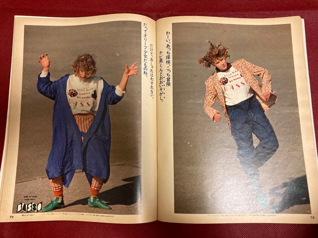 雑誌 Olive オリーブ 1985年（昭和60年） 1/3 1/18合併号 - メルカリ