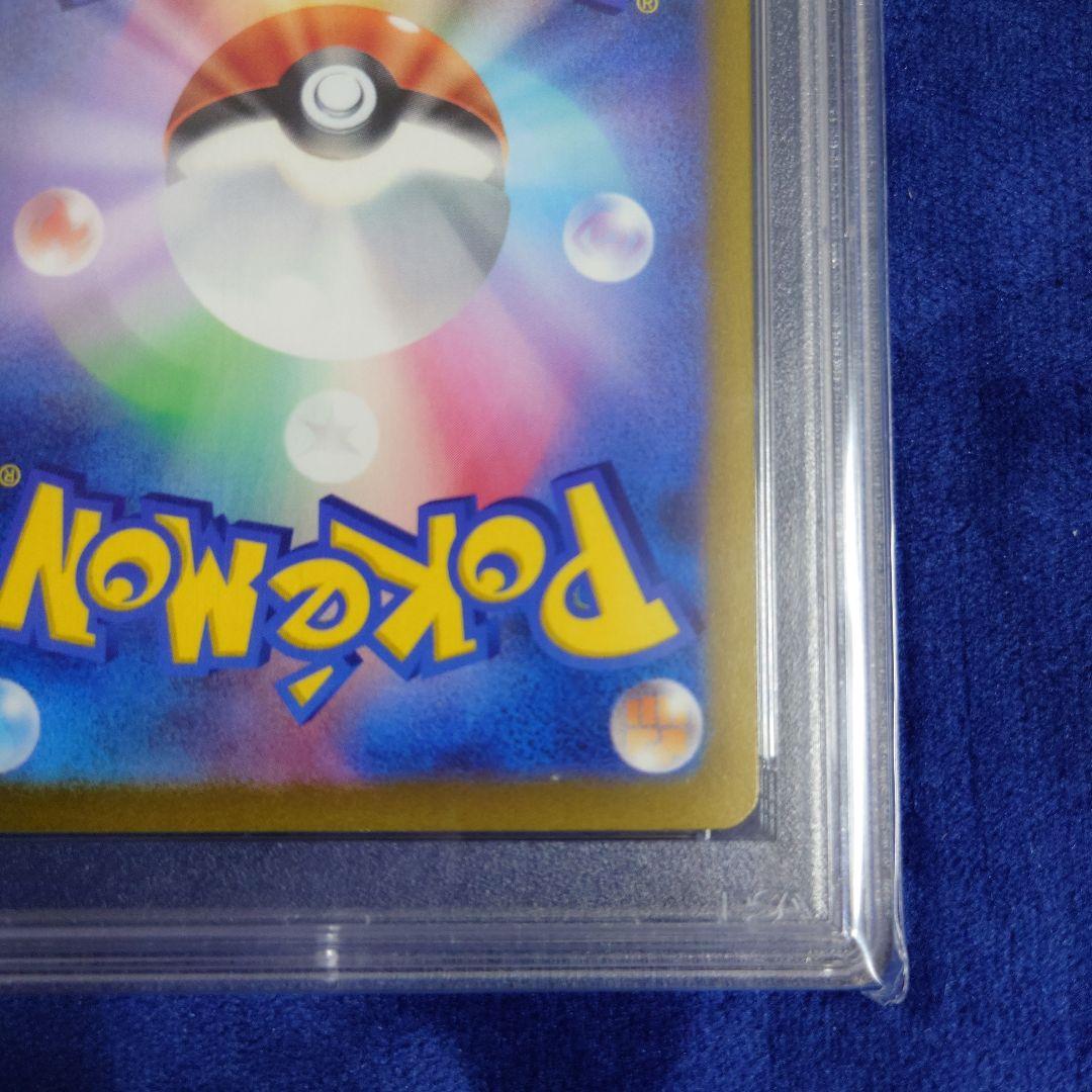 ナンジャモ　SAR PSA10