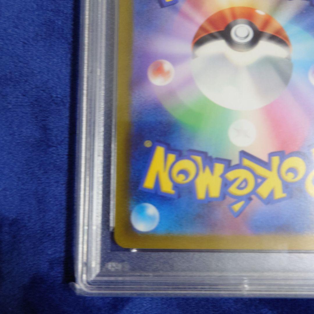 ナンジャモ　SAR PSA10