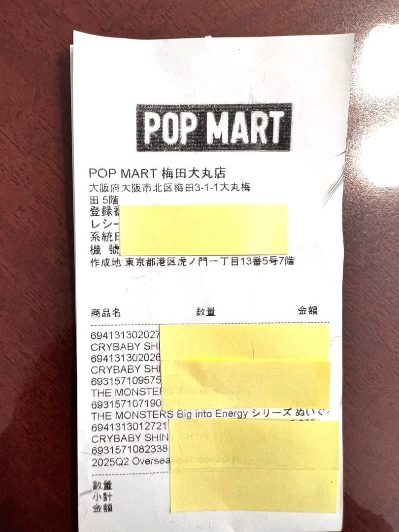【正規品】POP MART ラブブ エナジー 6体セット売り おまけ付き
