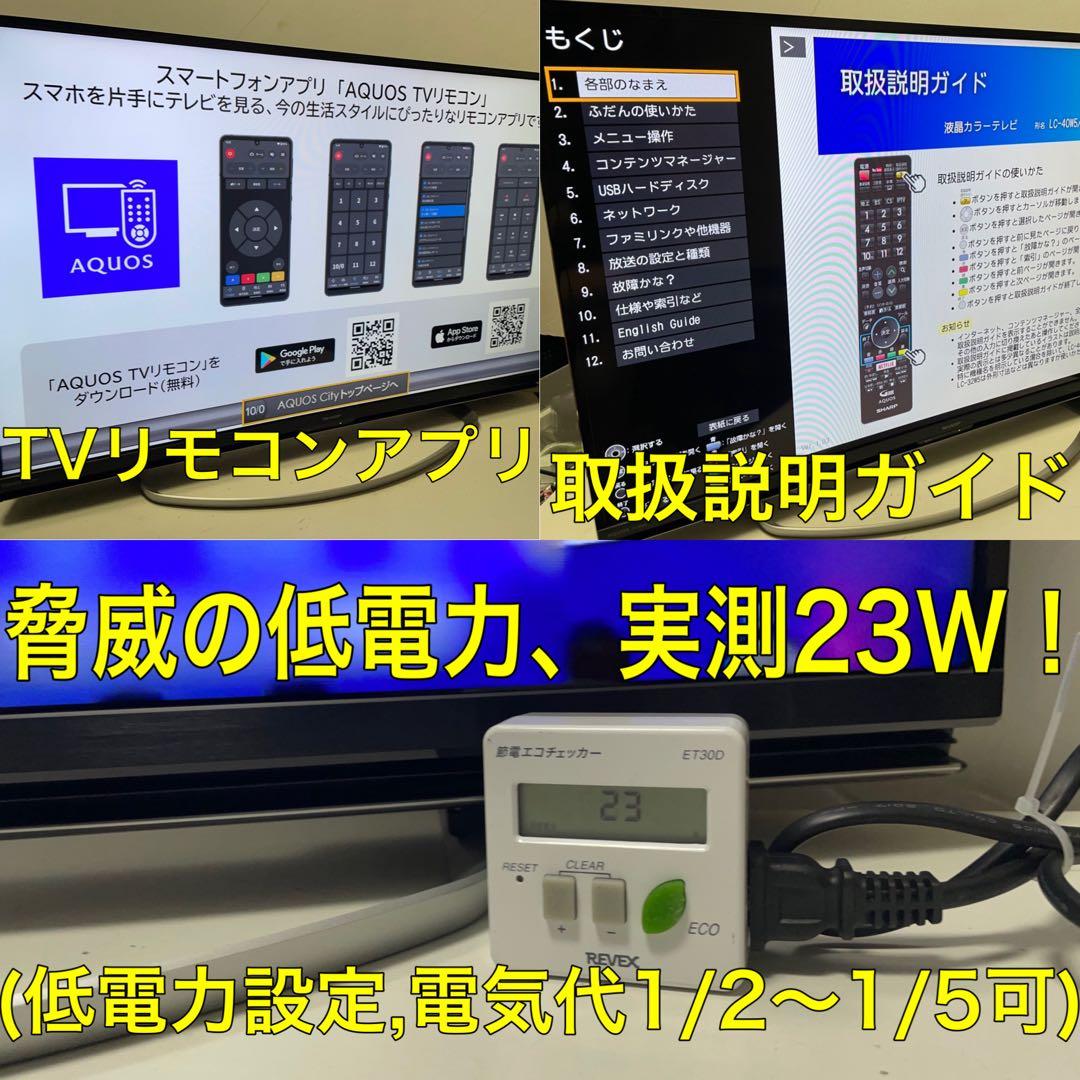 ネット ひかりTV Hulu 録画】45型 液晶テレビ SHARP AQUOS - メルカリ