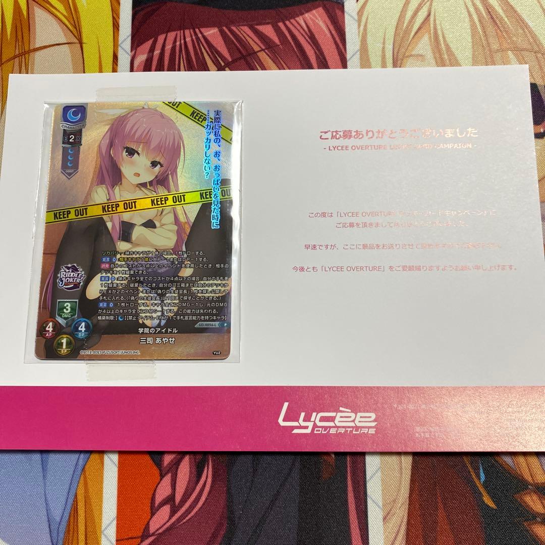 喫茶ステラと死神の蝶 四季ナツメ プレイマット ドエロ谷愛衣セット