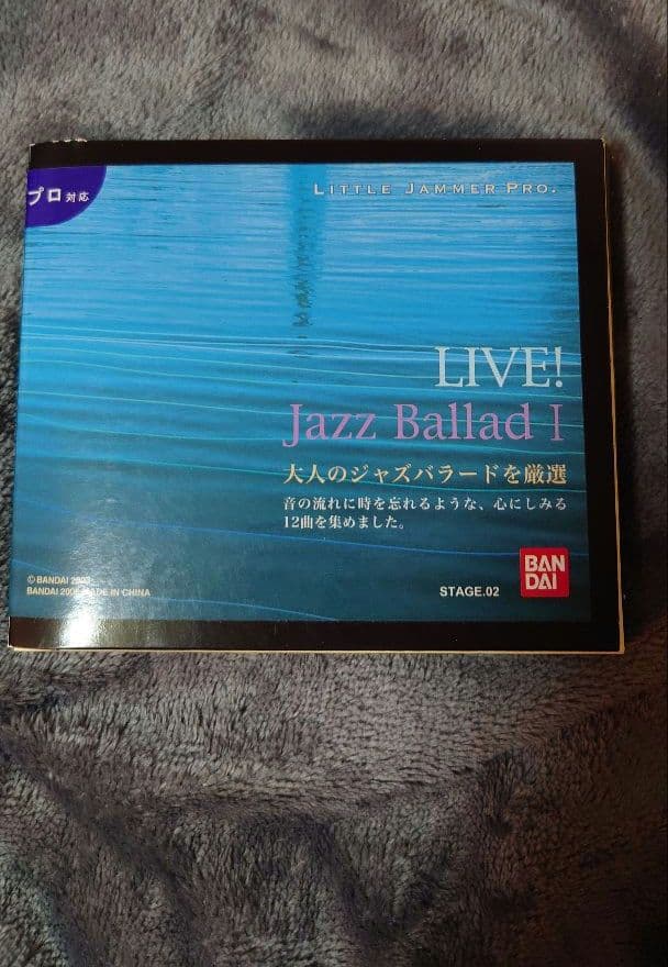 リトルジャマープロ　カートリッジ 2本セット