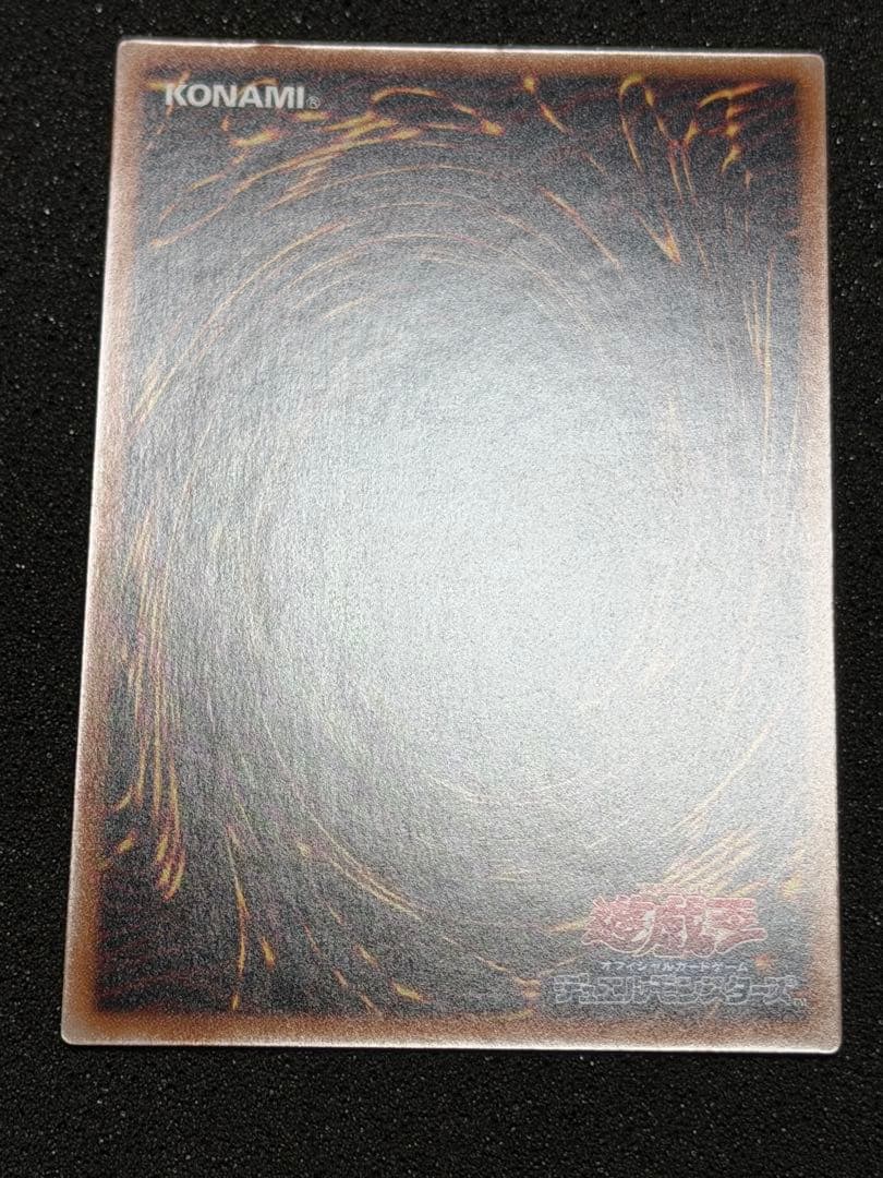 【超極美品〜完美品級】ブラック・マジシャン・ガール 25th