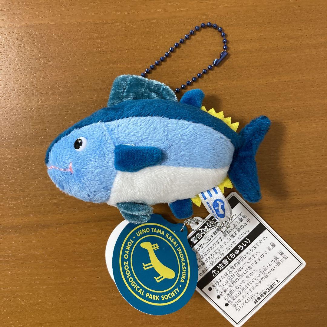葛西臨海水族園 クロマグロぬいぐるみキーホルダー - メルカリ