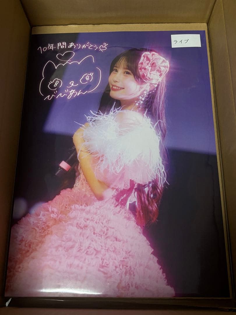 CANDY TUNE 村川緋杏 10周年 オンライン特典会 A3 ポスター - メルカリ