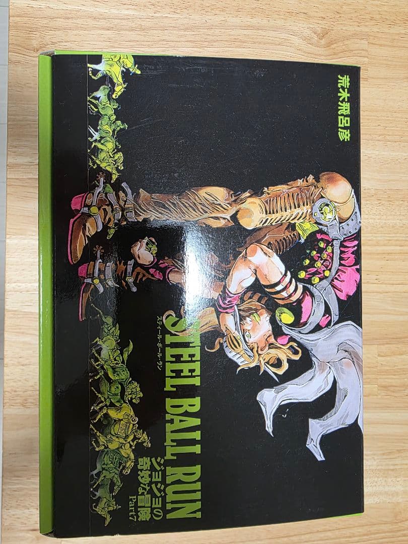 STEEL BALL RUN 全16巻セット 豪華版 STEEL BALL RUN 文庫版コミック 全16巻完結セット／荒木 飛呂彦