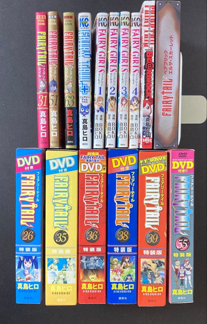 フェアリーテイル 特装版＋限定版＋エルザベアブリック＋フェアリー