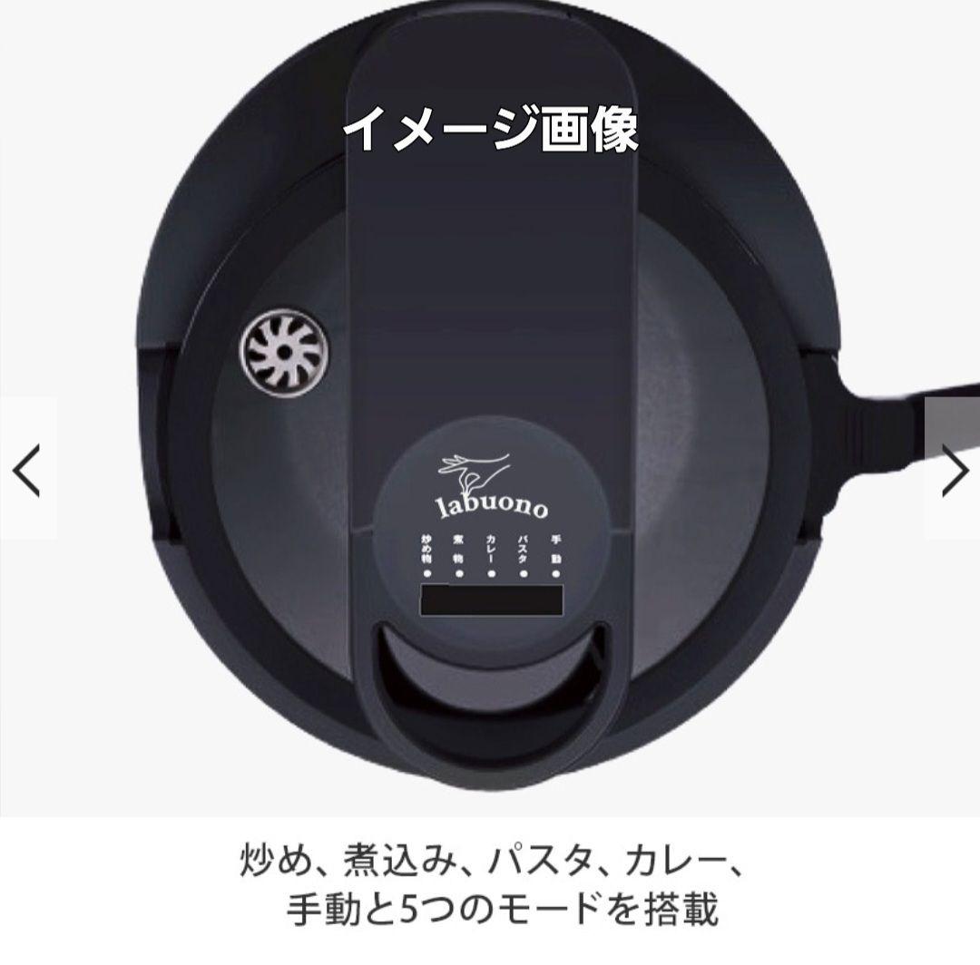 ラボーノ三ツ星シェフ 全自動調理器 TVG-300K - メルカリ