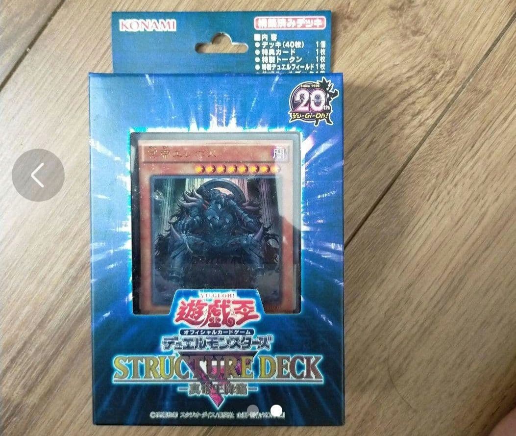 遊戯王カード箱売り何百枚　デュエルモンスターズデッキ付き！