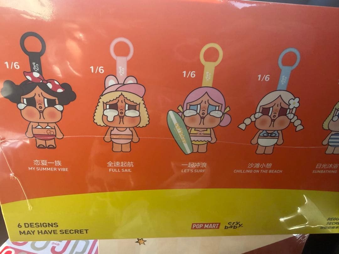 CRYBABY アソートボックス