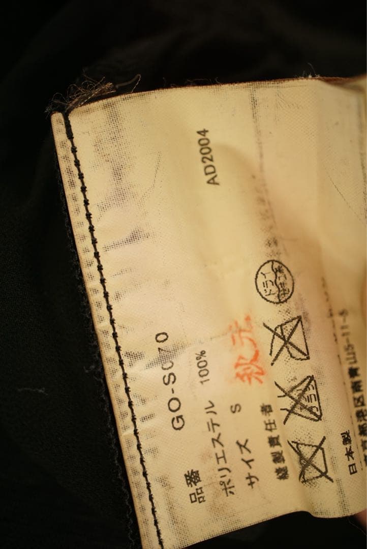 05ss comme des garcons 製品加工 フリル レース スカート - メルカリ