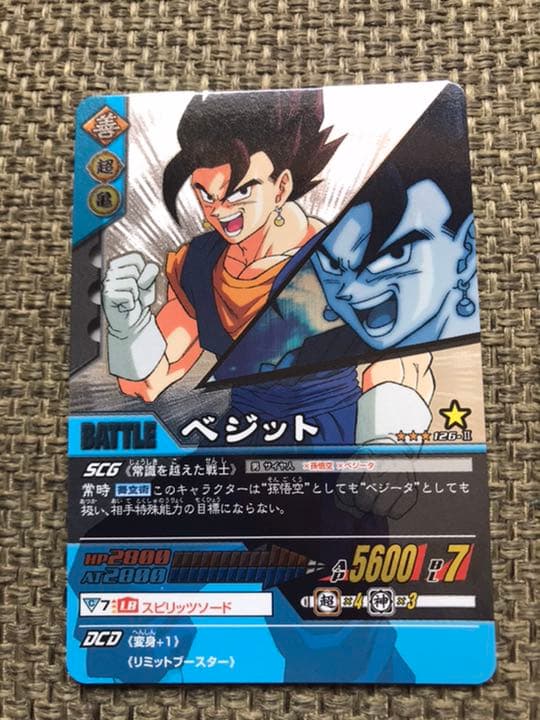 データカードダス ドラゴンボール W爆裂インパクト フュージョン