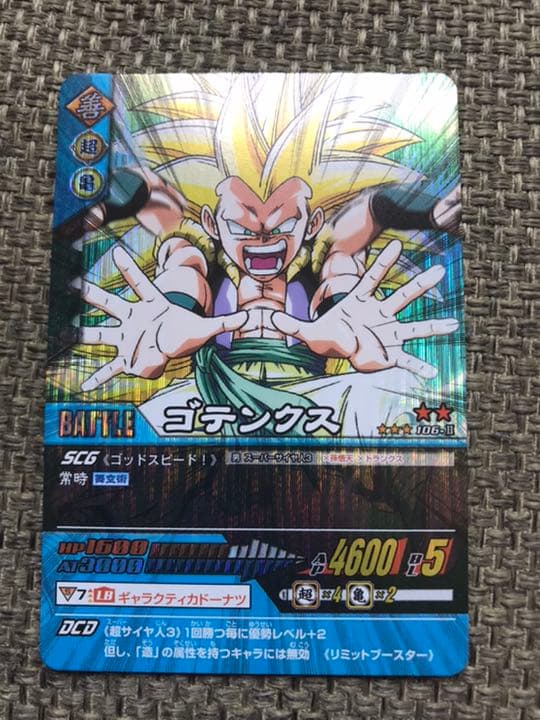 データカードダス ドラゴンボール W爆裂インパクト フュージョン