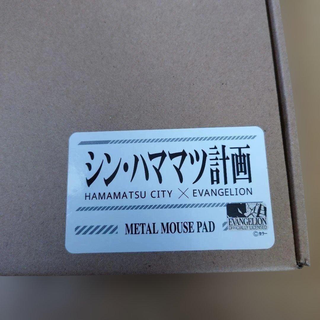 シン・エヴァンゲリオン　メタルマウスパッド碇シンジ　シンハママツ計画　入手困難