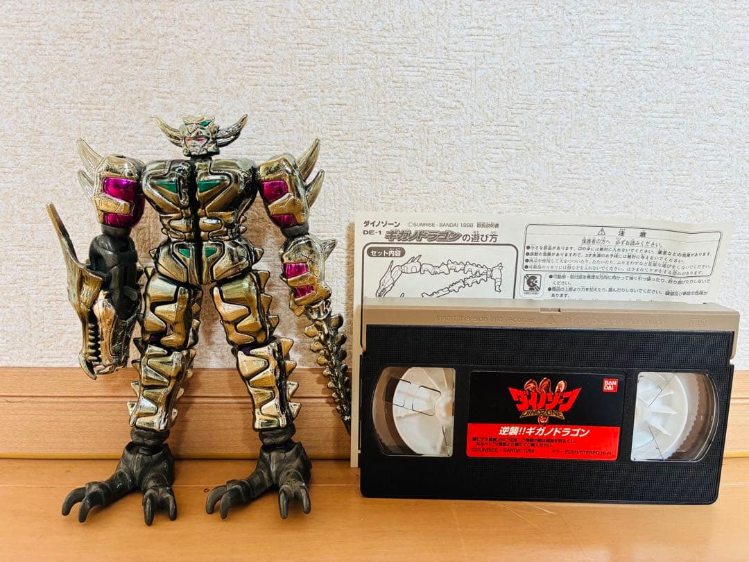 【激レア・美品】バンダイ ダイノゾーン DE-1 ギガノドラゴン 変形フィギュア