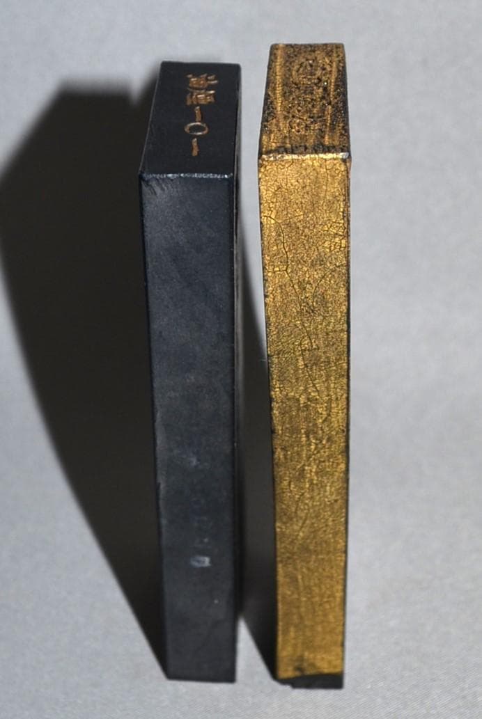 『鉄斎翁書畫寶墨』①曹素功 油煙一〇一 ②徽州老胡開文蒼佩室 超頂漆煙 金巻