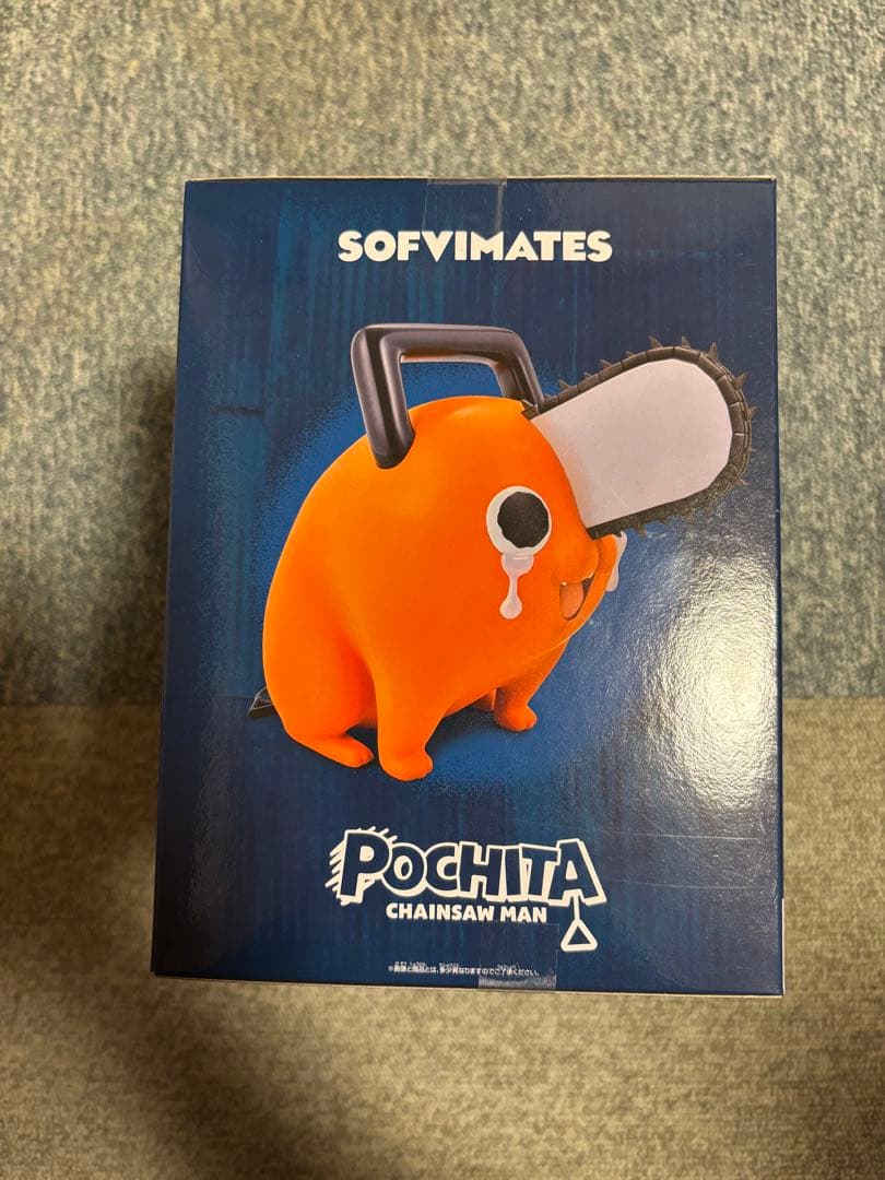 チェンソーマン おおきなSOFVIMATES～ポチタは泣きながら俺を待っていた～