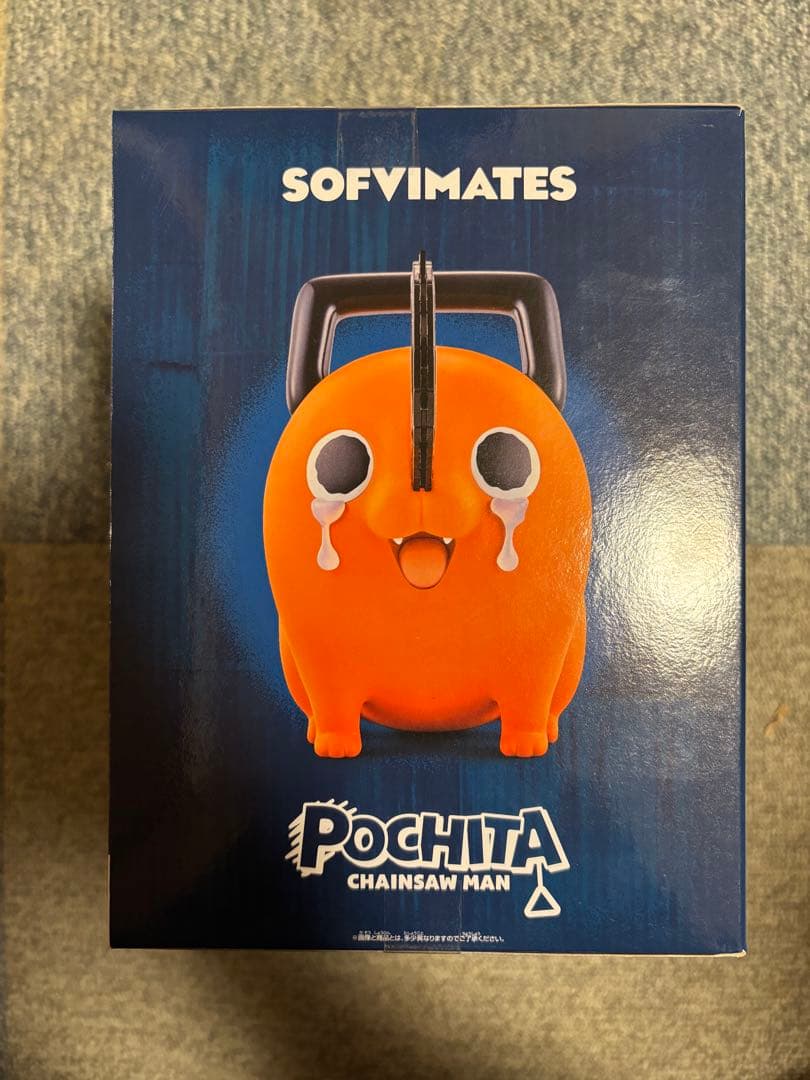 チェンソーマン おおきなSOFVIMATES～ポチタは泣きながら俺を待っていた～