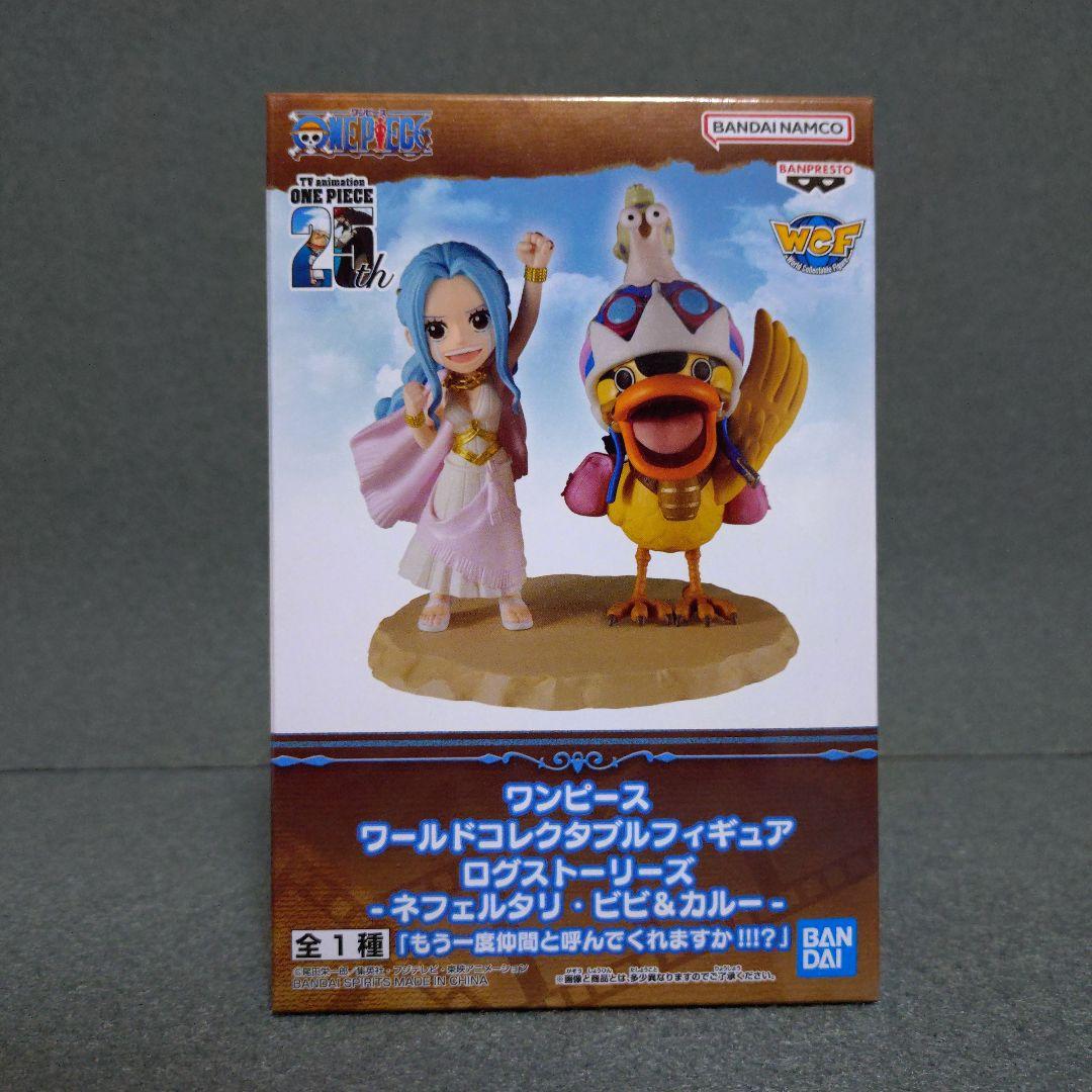 ワンピース ワーコレ 仲間の印だ セット ログストーリーズ ビビ＆カルー