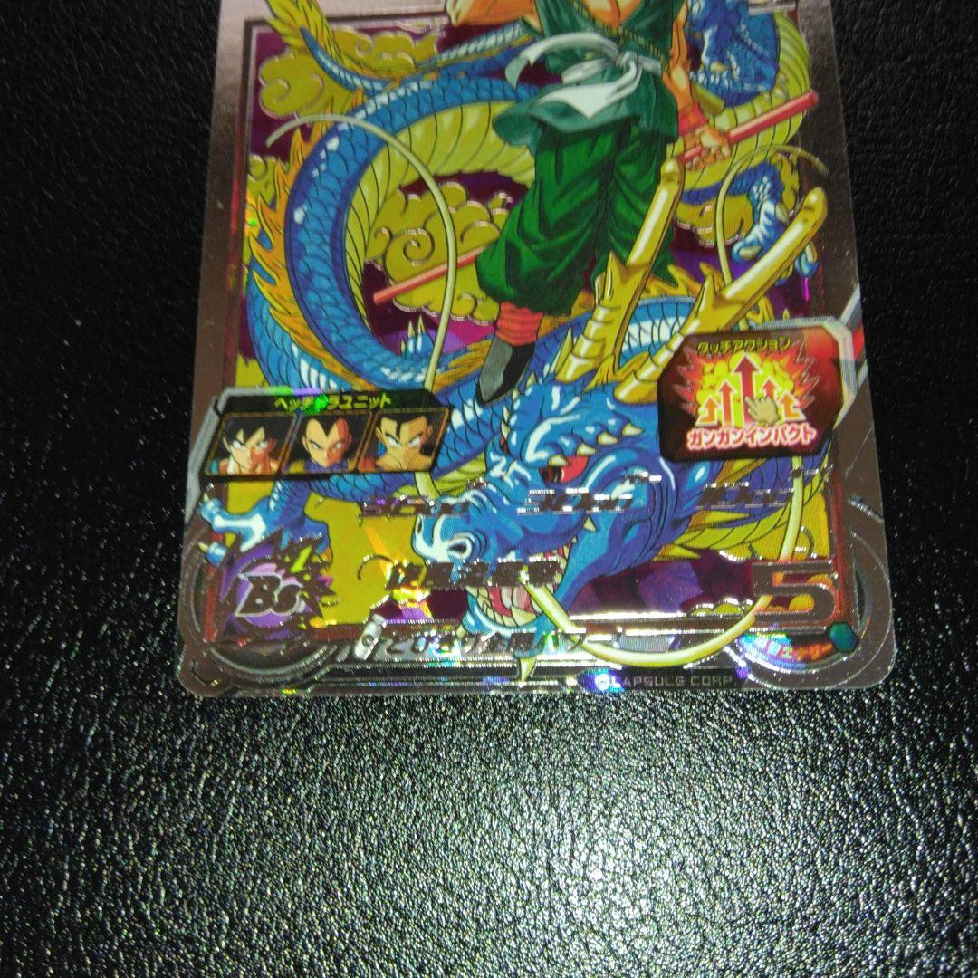 スーパードラゴンボールヒーローズ bm11-asec ugm5-asec
