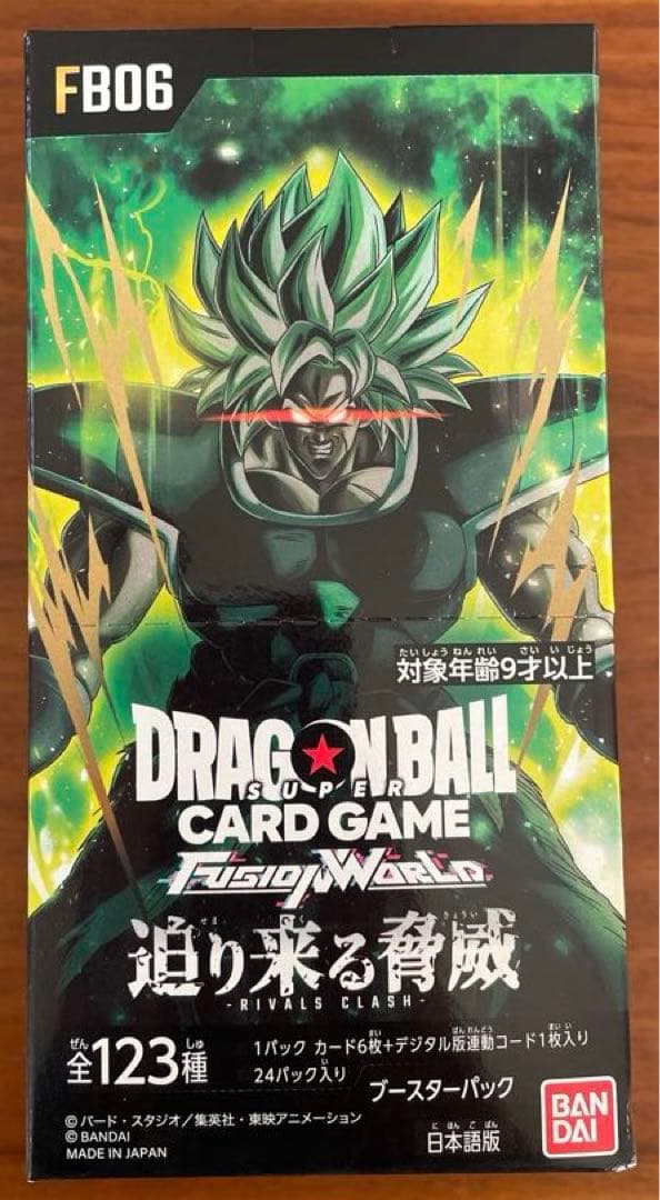 ドラゴンボール フュージョンワールド 迫り来る脅威 テープ付き 1BOX