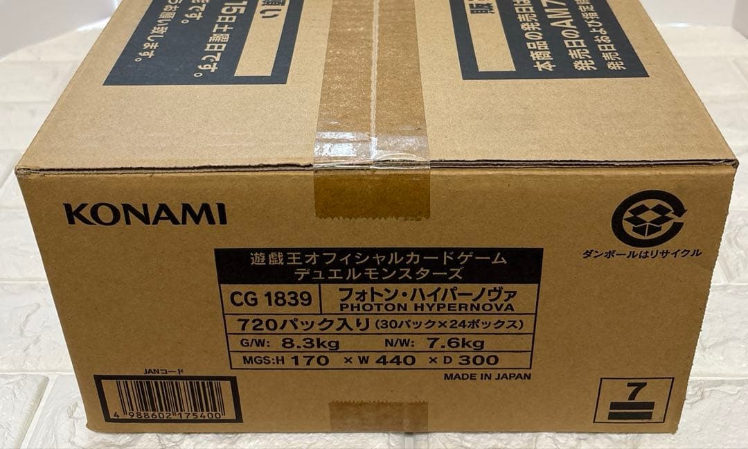 遊戯王　フォトンハイパーノヴァ　初回生産版　未開封1カートン