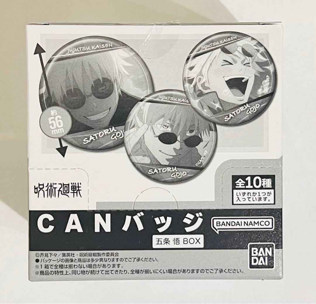 呪術廻戦　新品　未開封　CANバッジ 五条悟　BOXセット
