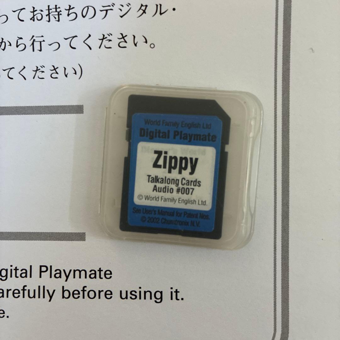 Zippy and Me Talkalong Cards セット - メルカリ